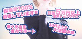 人妻華灯～ハナビ～新潟店