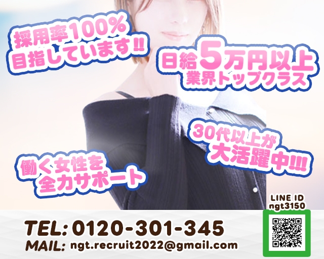 人妻華灯～ハナビ～新潟店