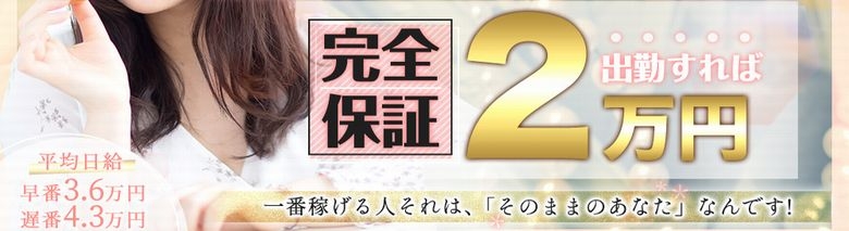 鶯谷セールスレディ