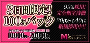 エムズコレクション
