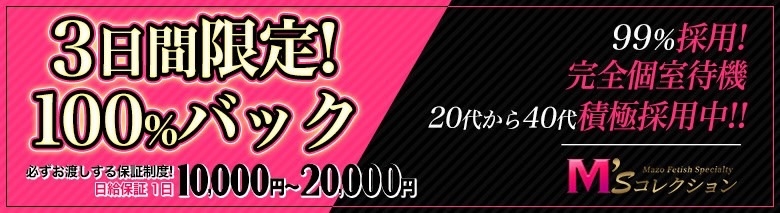 エムズコレクション