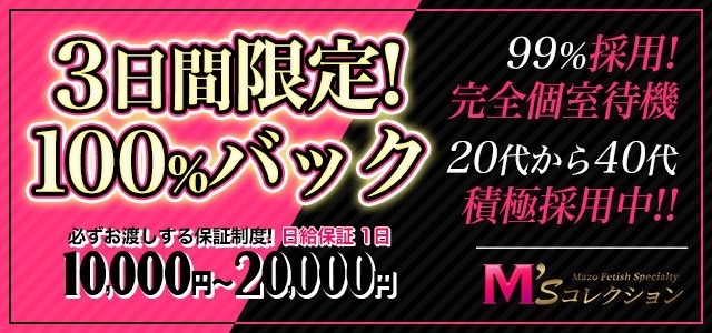 エムズコレクション