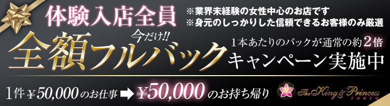 The King & Princess Tokyo