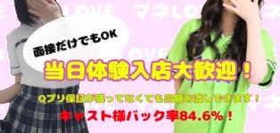 マネージャーがエロ過ぎて我慢できないからLOVE
