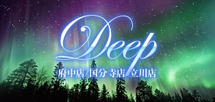 Deep立川店