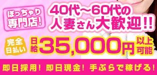 うぐいすだに回春エステ