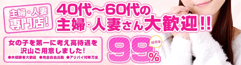 うぐいすだに回春エステ