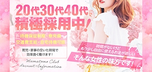 ママ友倶楽部