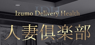 人妻倶楽部