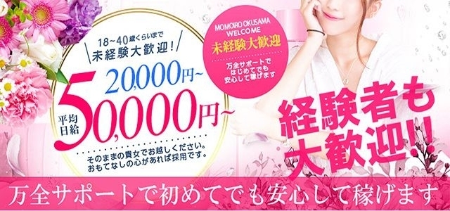 桃色奧様 鶯谷の情事