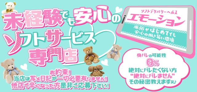 エモーション