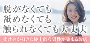 変態紳士倶楽部池袋店