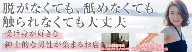 変態紳士倶楽部池袋店