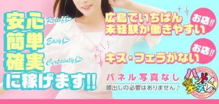 ハンド王子ー究極のハンド専門店