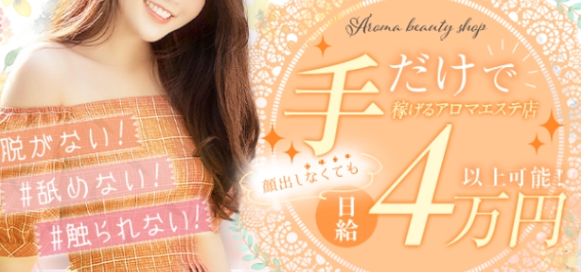 淫らなオンナ性体師…そして曖昧なひと時