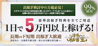 淫乱秘書室松江店