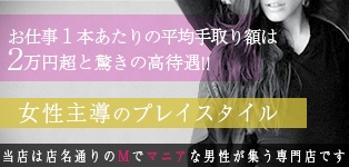 マニア東京