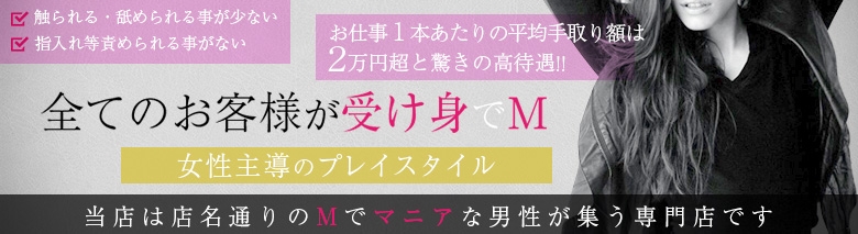 マニア東京
