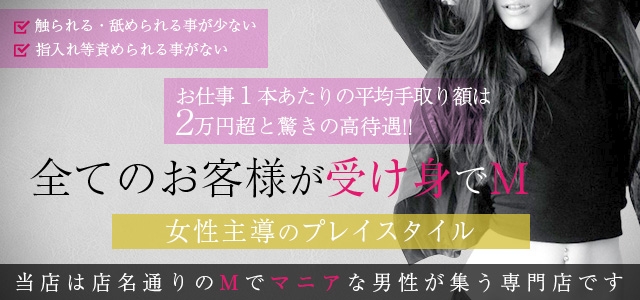 マニア東京