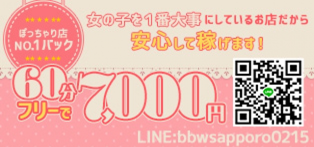 BBW札幌店