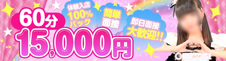いちゃいちゃパラダイス