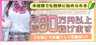 渋谷アンジェルス
