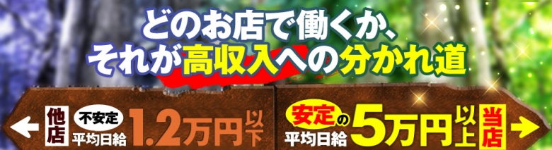 若妻淫乱倶部　越谷店