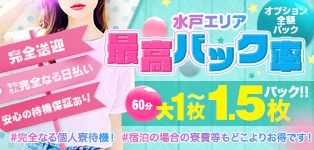 素人図鑑