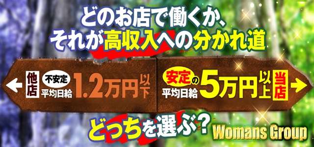 若妻淫乱倶部　越谷店