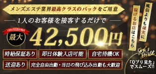 Spa Ange 銀座～アンジュ