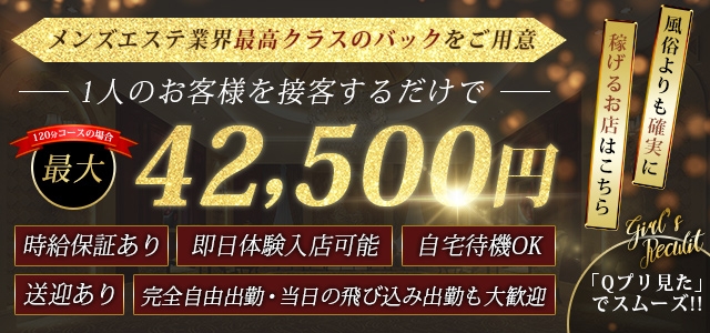 Spa Ange 銀座～アンジュ