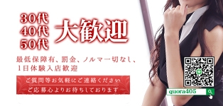 人妻専門モーリエ　品川店