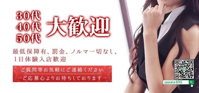 人妻専門モーリエ　品川店