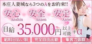 本庄人妻城