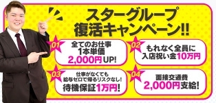 千種回春性感マッサージ倶楽部