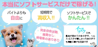 今から乳首を犯しにいってもいいですか？ 千種店