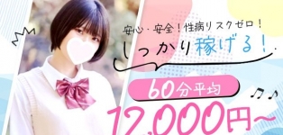 今から乳首を犯しにいってもいいですか？ 名古屋店
