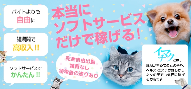 今から乳首を犯しにいってもいいですか？ 千種店