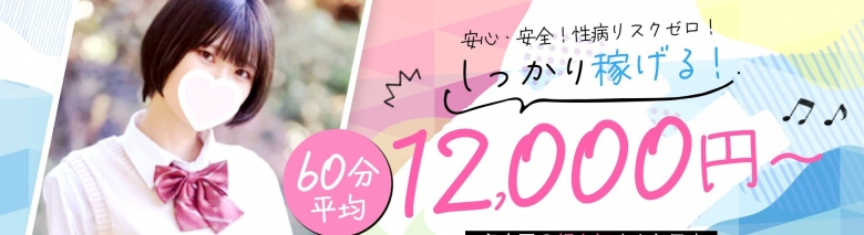 今から乳首を犯しにいってもいいですか？ 名古屋店