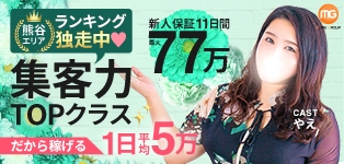 熊谷人妻花壇