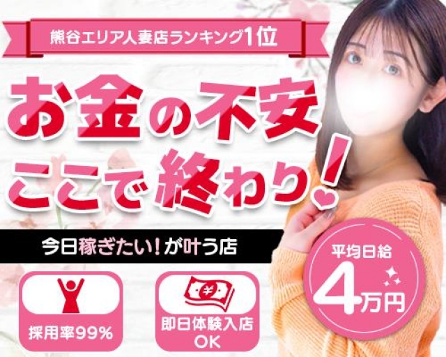 熊谷人妻花壇