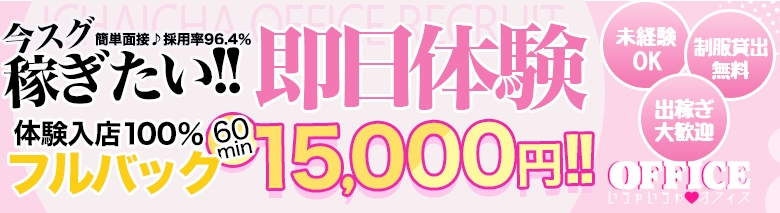 いちゃいちゃオフィス
