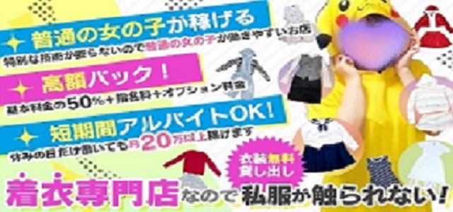 半裸ッキーGirl