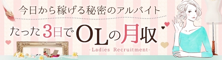 奥さんの香り横手店