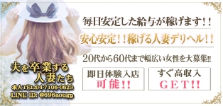 夫を卒業する人妻たち