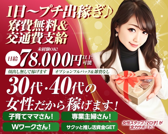 太田人妻城