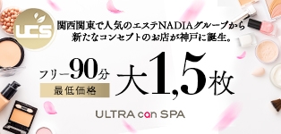 ULTRA can SPA 神戸