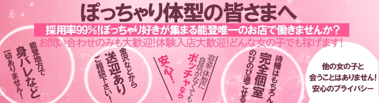POCCHA七尾和倉店
