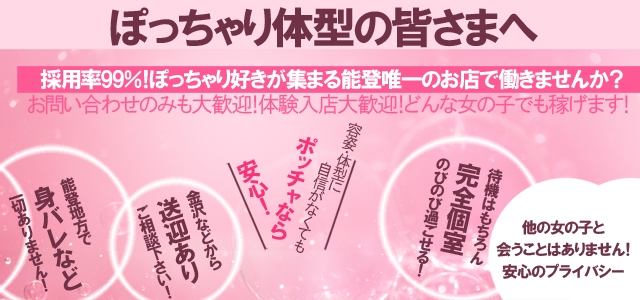POCCHA七尾和倉店