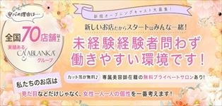 ぽちゃぶらんか甲府店